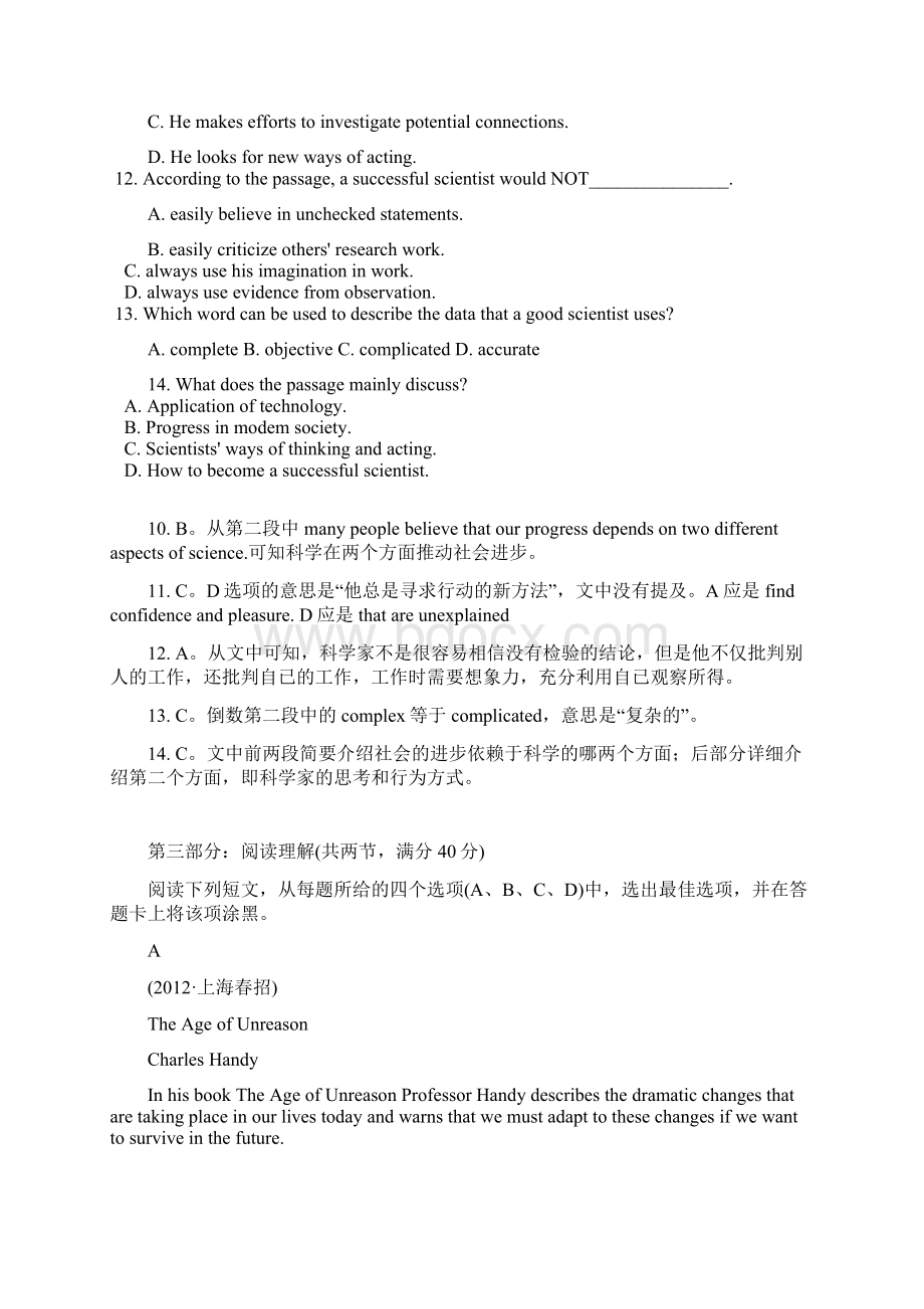 高考英语阅读理解抓分训练54及答案.docx_第2页