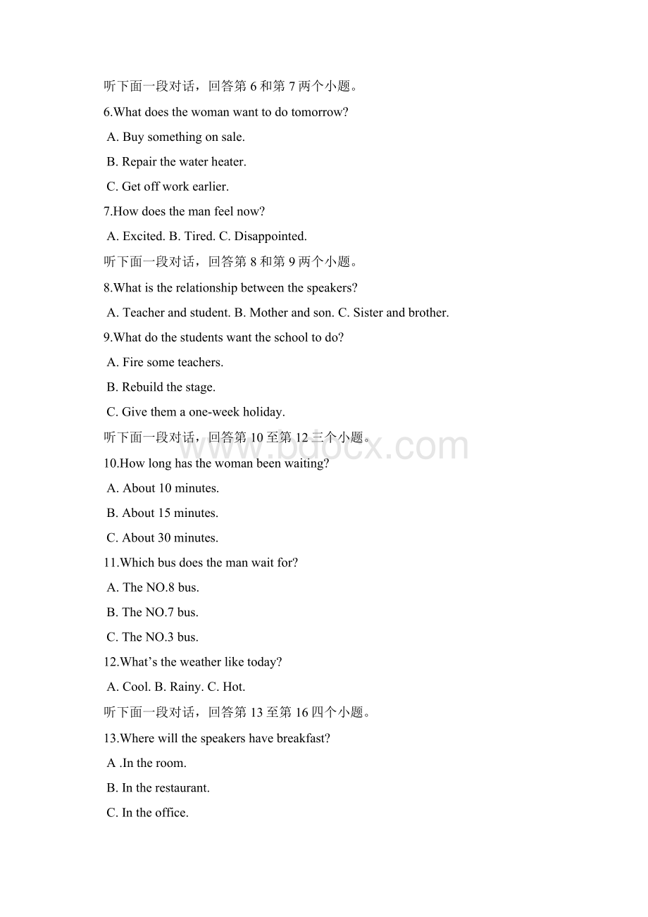 高三英语下学期第二次模拟考试试题VIWord文档格式.docx_第2页