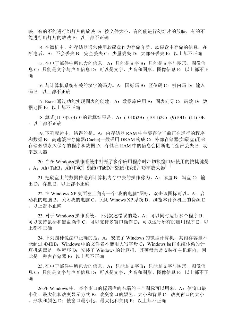 广东省货币银行学通货膨胀理论试题.docx_第2页