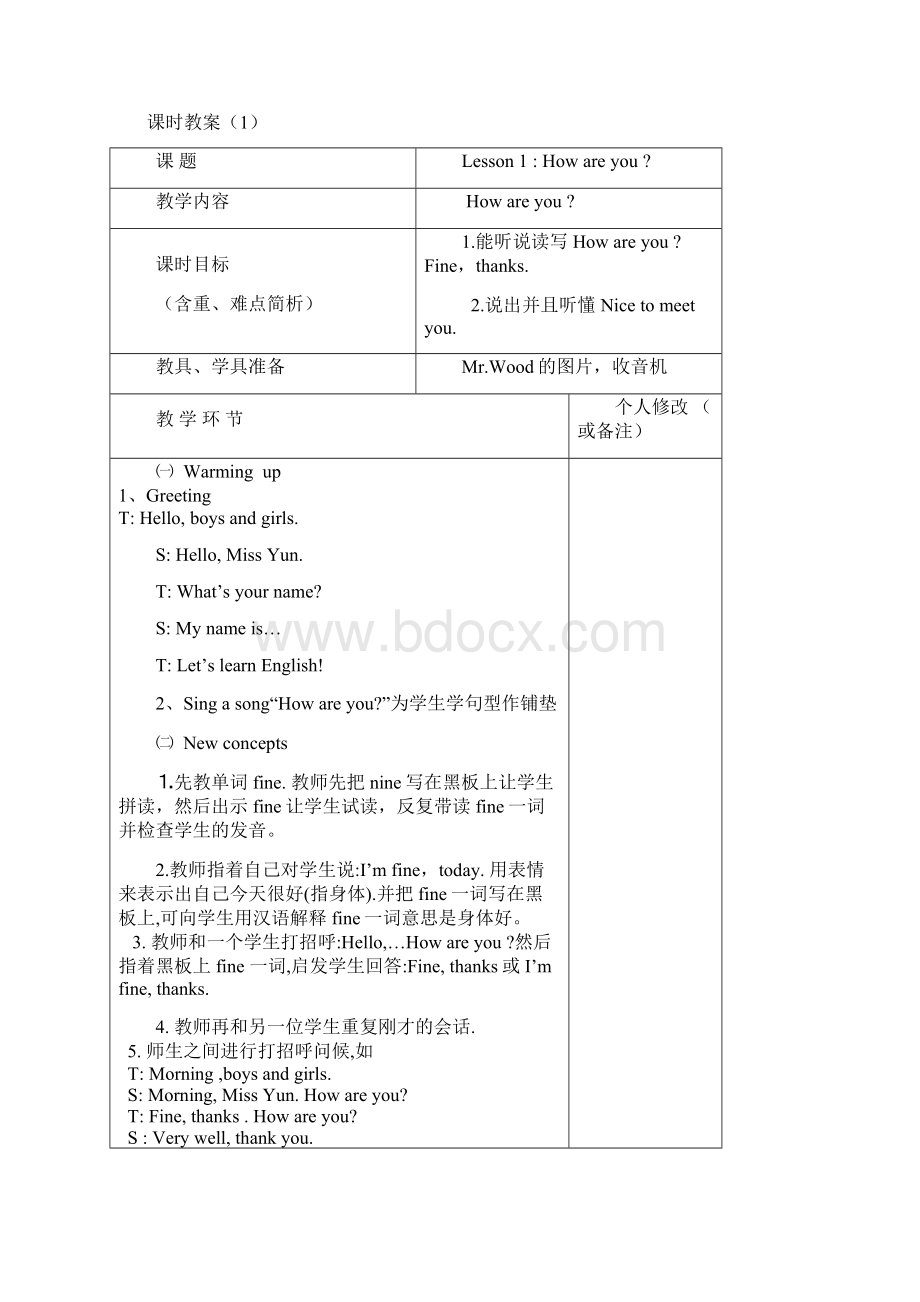 最新冀教版小学四年级英语下册全套教案下学期全册教学设计.docx_第2页