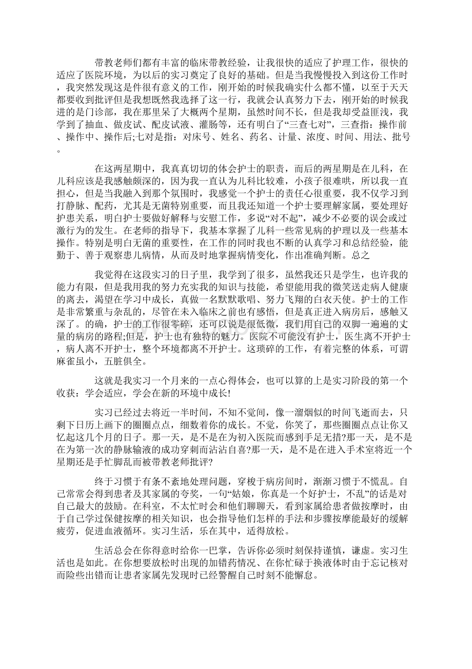 在工作中能虚心学习同事的新方法和新技术最新.docx_第2页