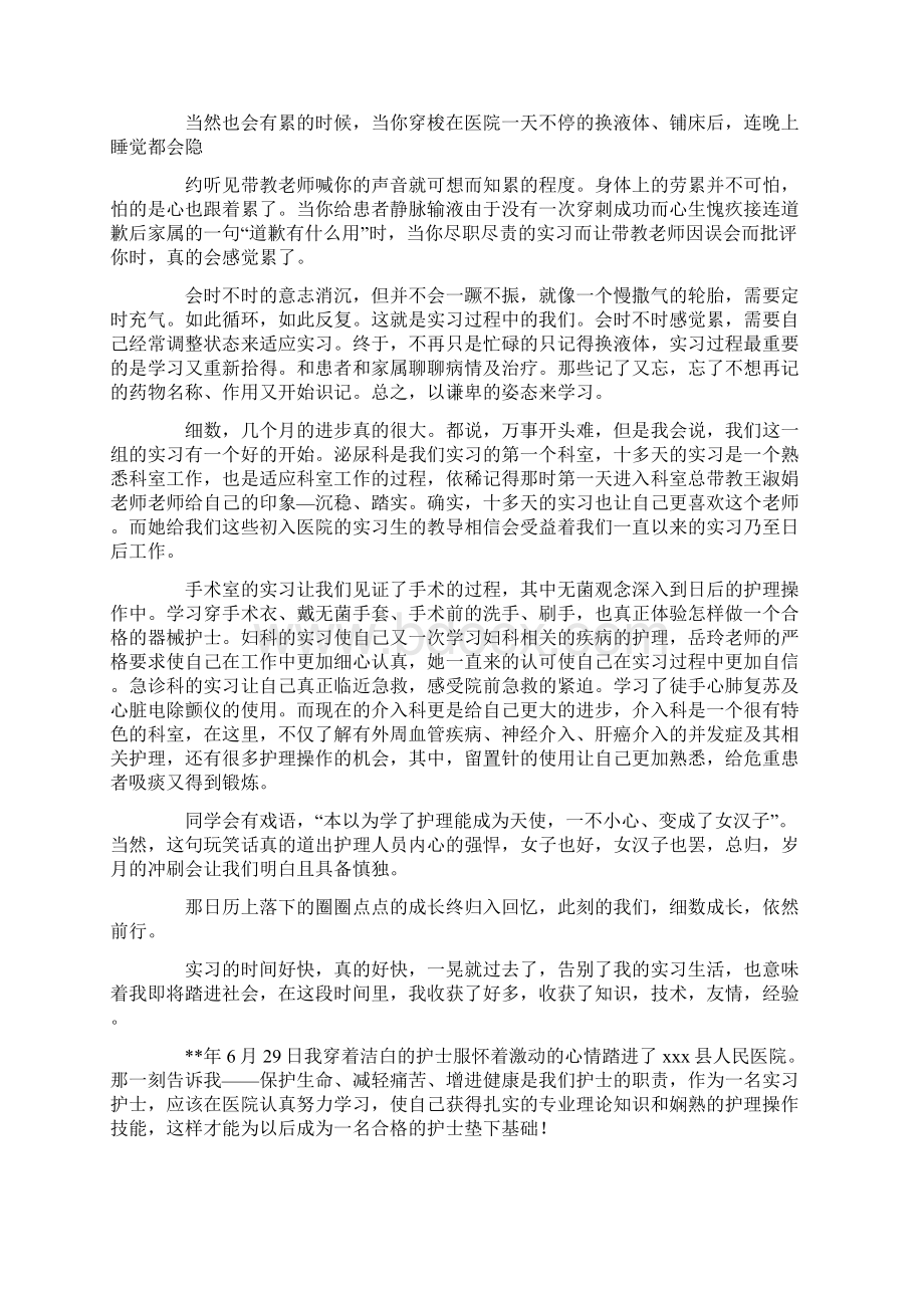 在工作中能虚心学习同事的新方法和新技术最新.docx_第3页