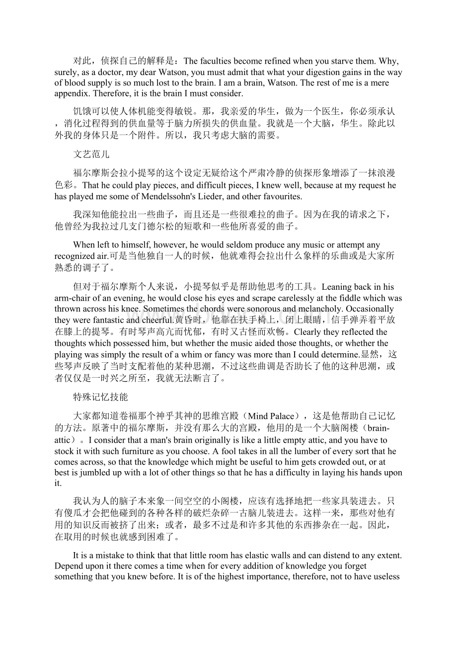 重温经典柯南道尔英文原著中的福尔摩斯Word格式文档下载.docx_第2页