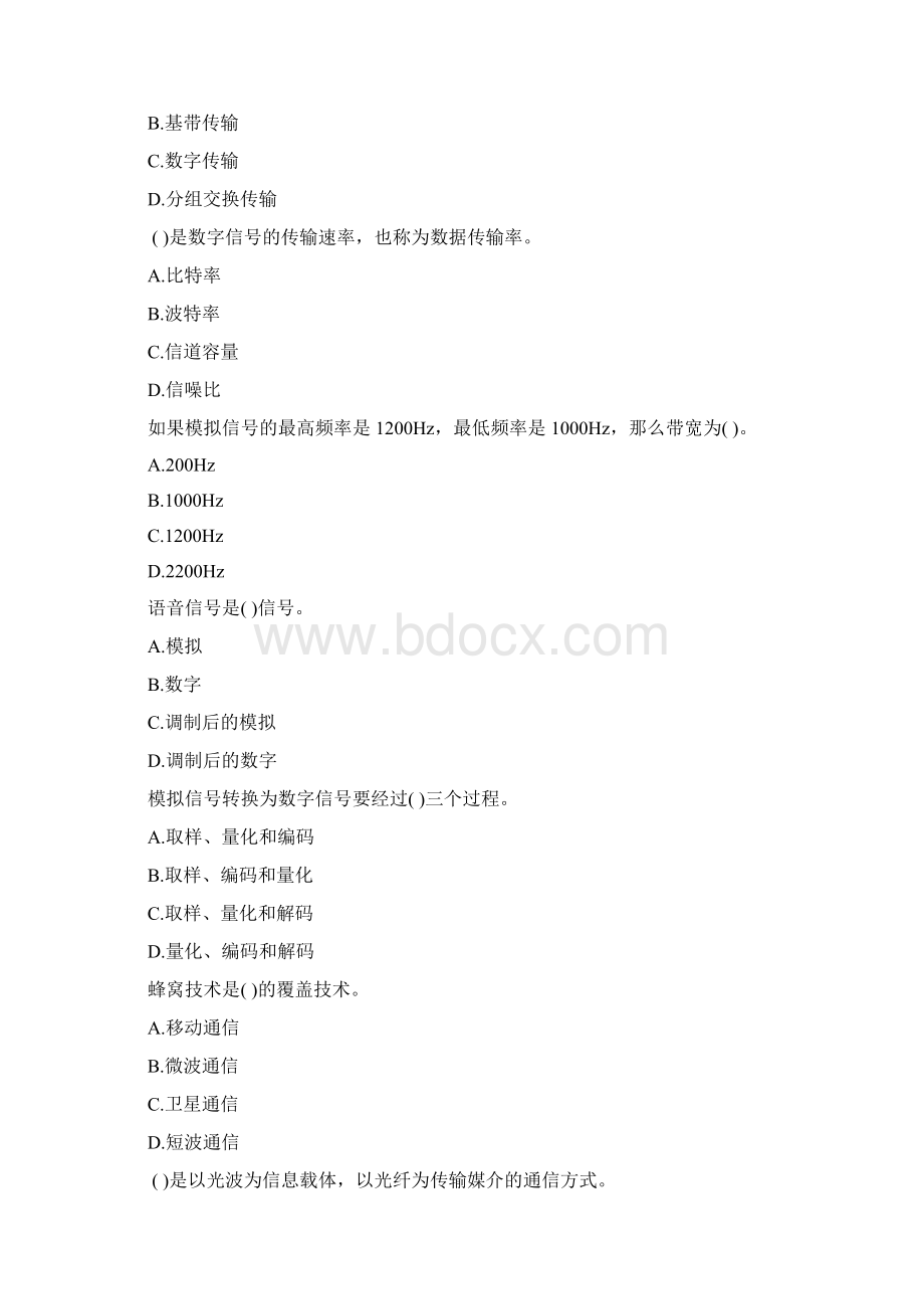 IT复习题.docx_第3页