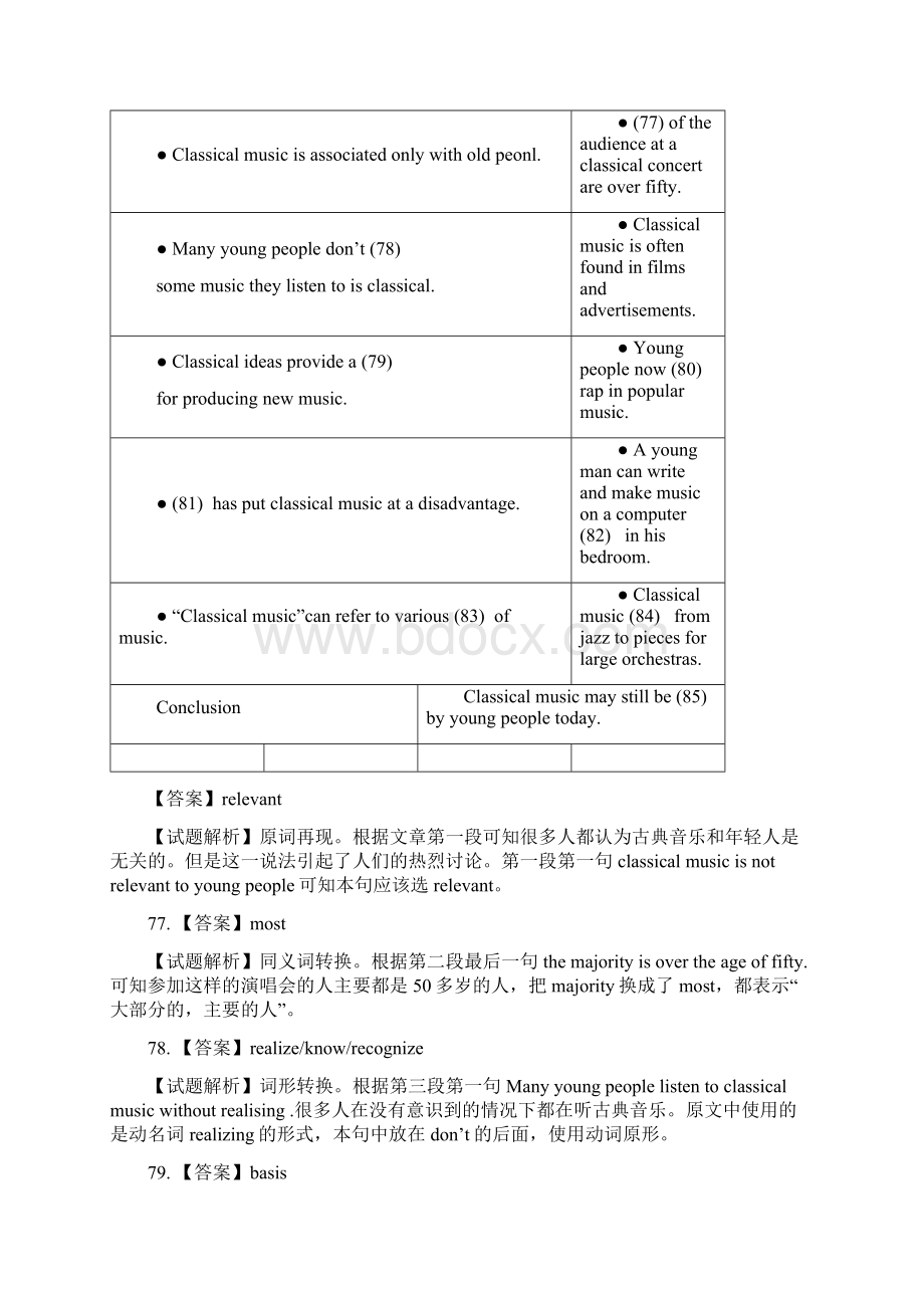 清华掌门人一对一全套资料高三英语专题35 阅读之新题型Word文件下载.docx_第2页