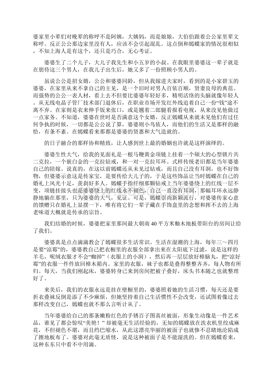 老年痴呆的父亲散文文档格式.docx_第2页