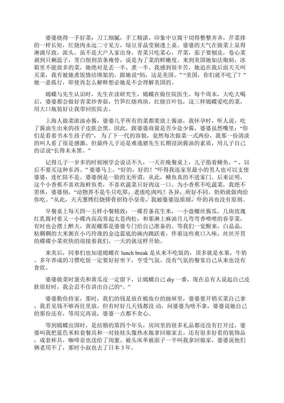 老年痴呆的父亲散文.docx_第3页