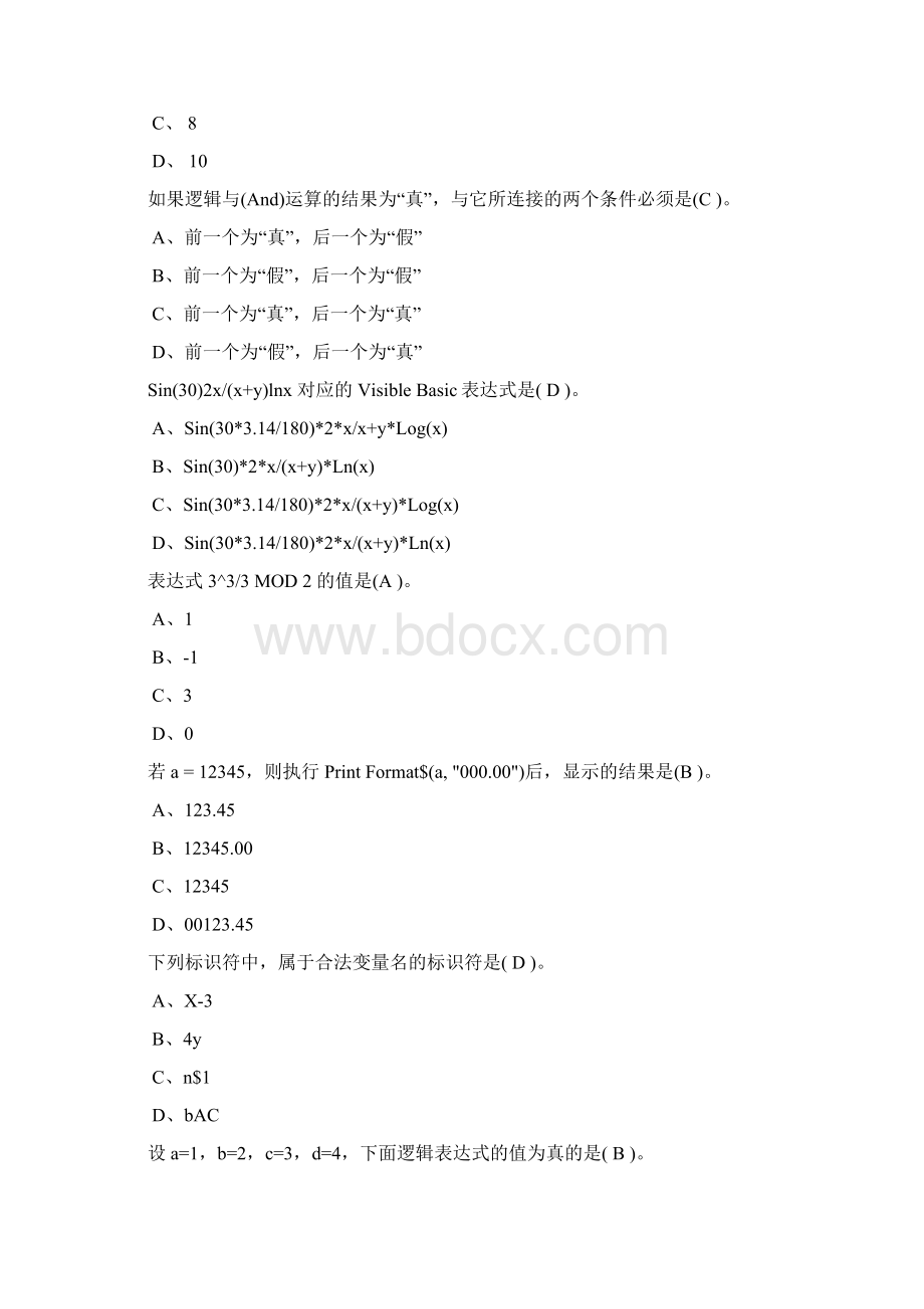 计算机二级考试题库VB判断题Word下载.docx_第3页