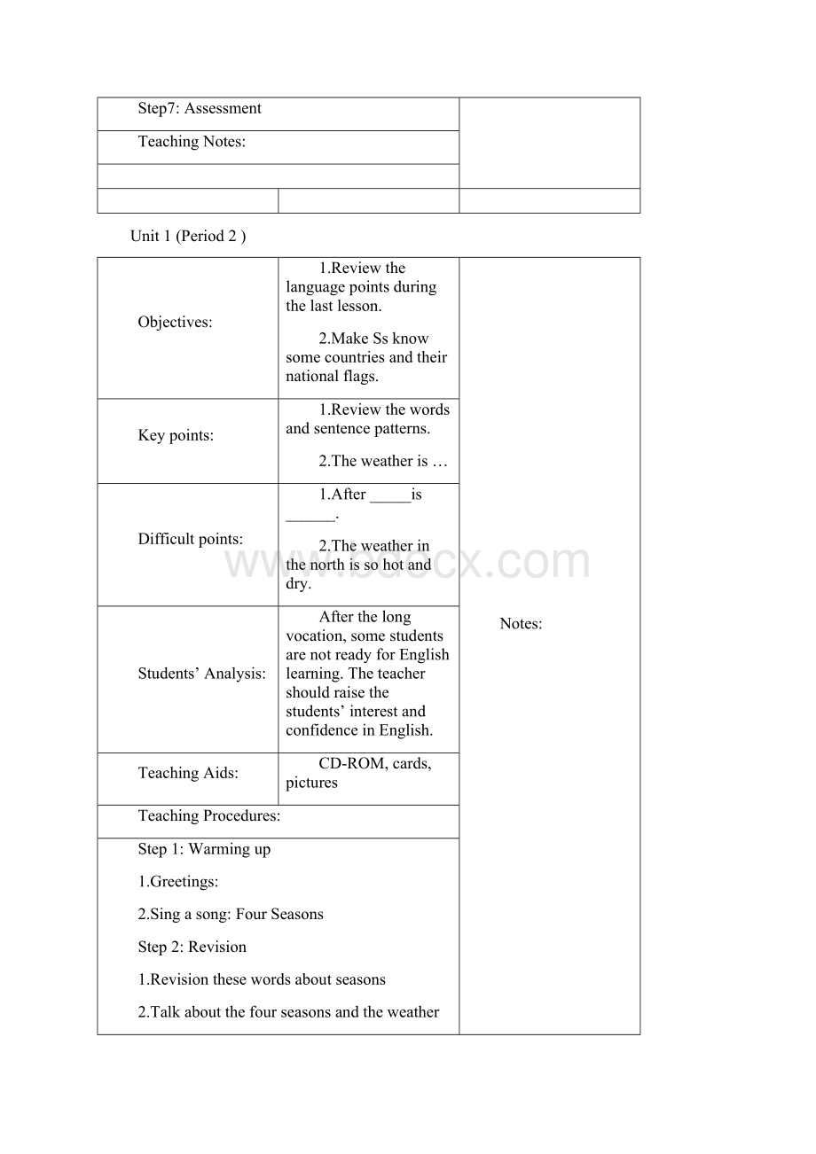 湘鲁版小学英语六年级下册参考教案.docx_第3页