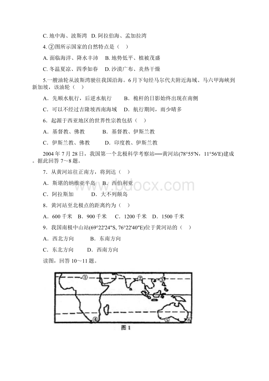 独山县为民中学高二.docx_第2页