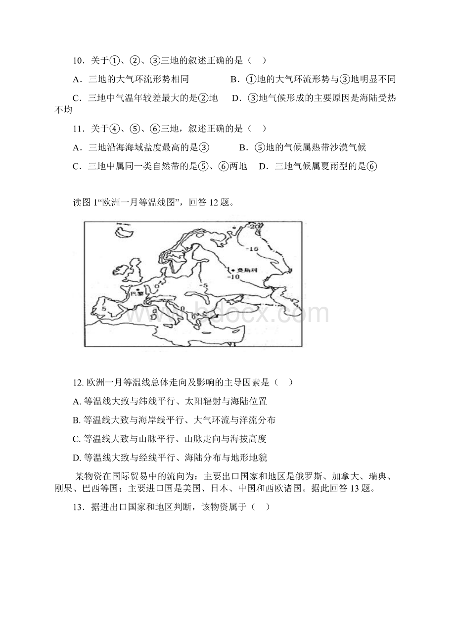 独山县为民中学高二.docx_第3页