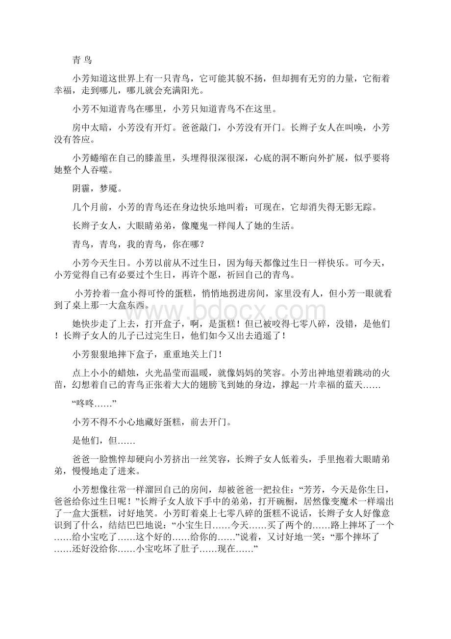 指引复习参考高考作文应试.docx_第2页