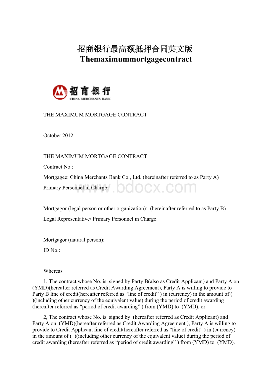 招商银行最高额抵押合同英文版ThemaximummortgagecontractWord下载.docx_第1页