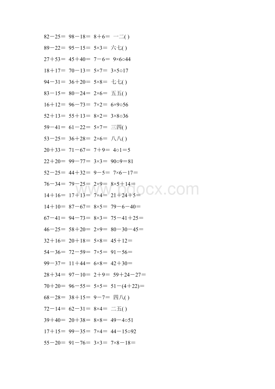 二年级数学上册口算题大全40.docx_第2页