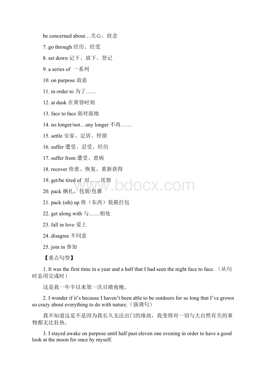 人教版高中英语必修1重点词汇短语句型语法大全共23页word资料.docx_第2页