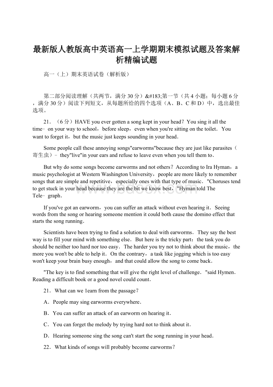 最新版人教版高中英语高一上学期期末模拟试题及答案解析精编试题Word格式文档下载.docx_第1页