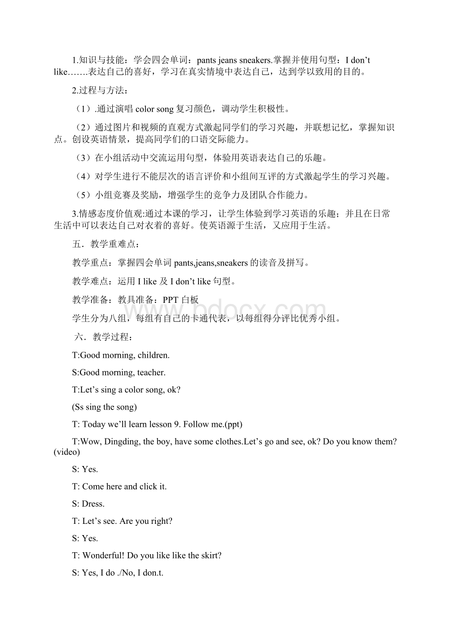 辽师大版快乐英语第五册lesson教育教学设计Word文档下载推荐.docx_第2页