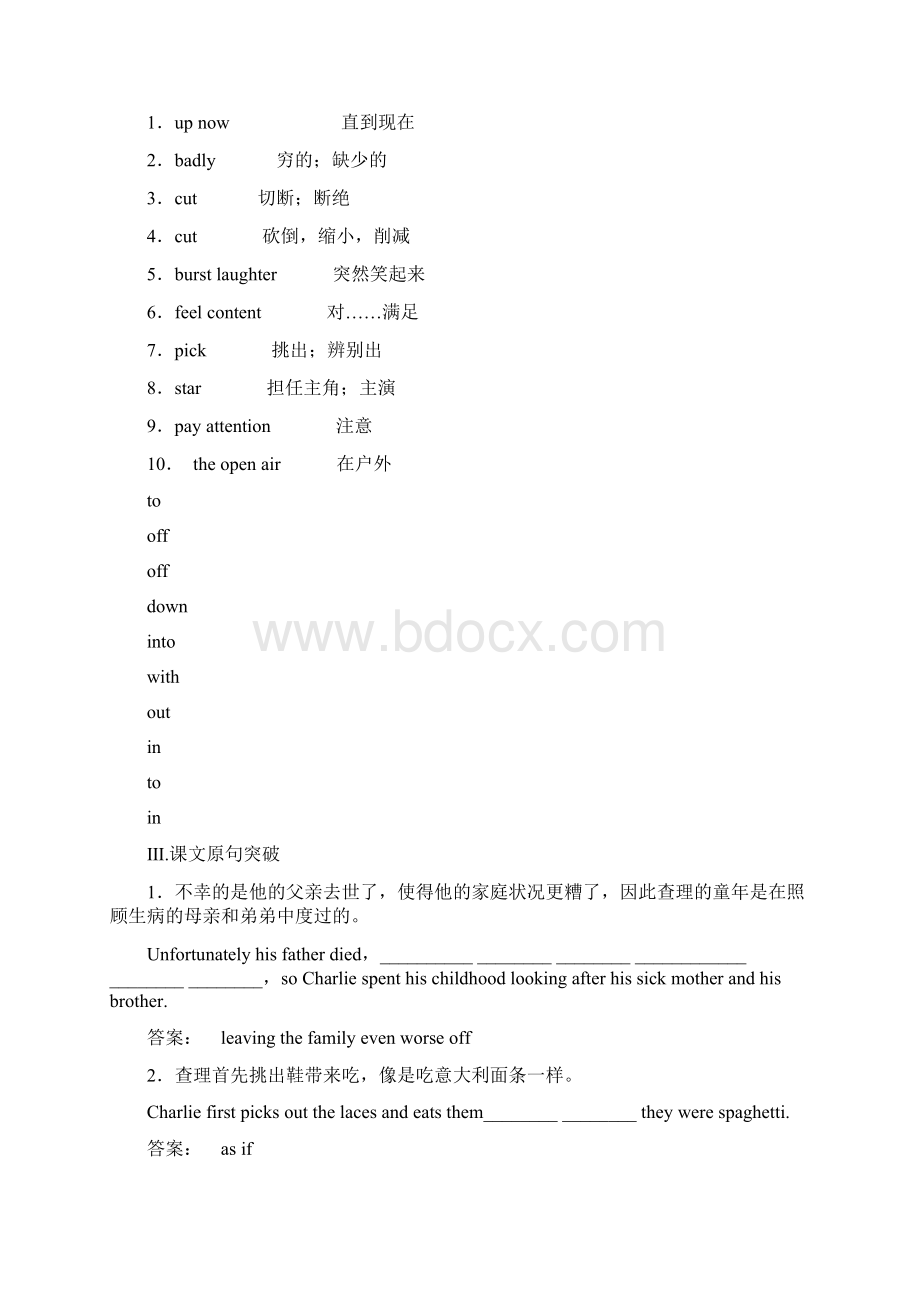 届高考英语精讲精练复习03.docx_第2页