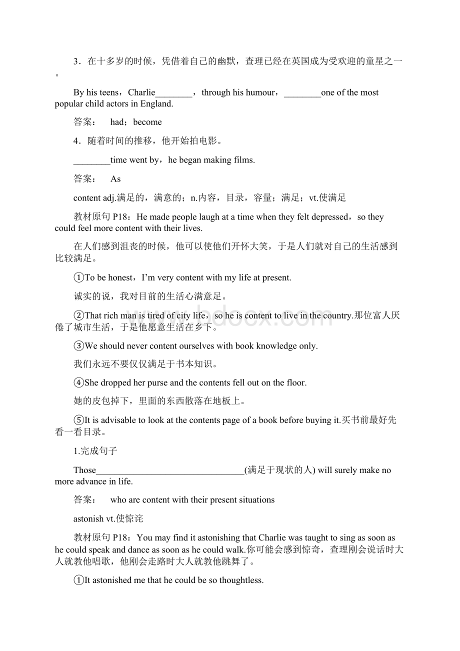 届高考英语精讲精练复习03.docx_第3页