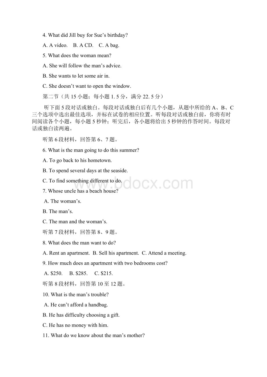 吉林省长春市普通高中届高三质量监测四英语试题Word版含答案.docx_第2页