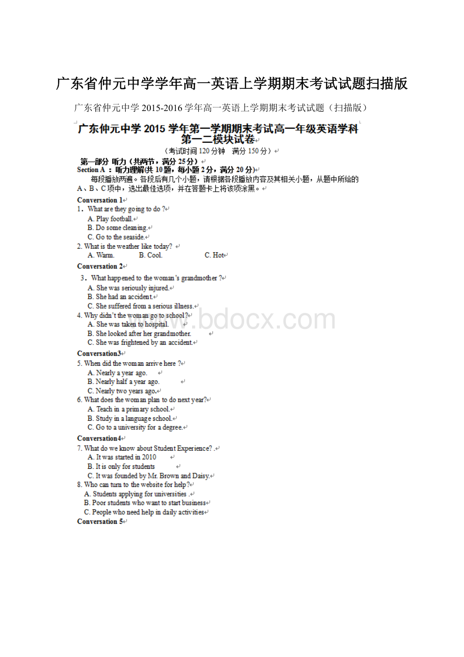 广东省仲元中学学年高一英语上学期期末考试试题扫描版Word格式.docx_第1页