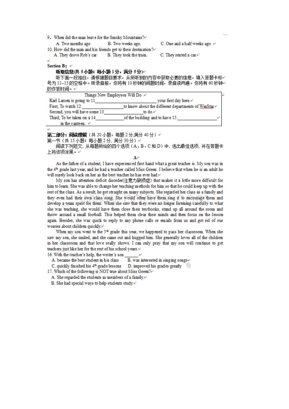 广东省仲元中学学年高一英语上学期期末考试试题扫描版Word格式.docx_第2页