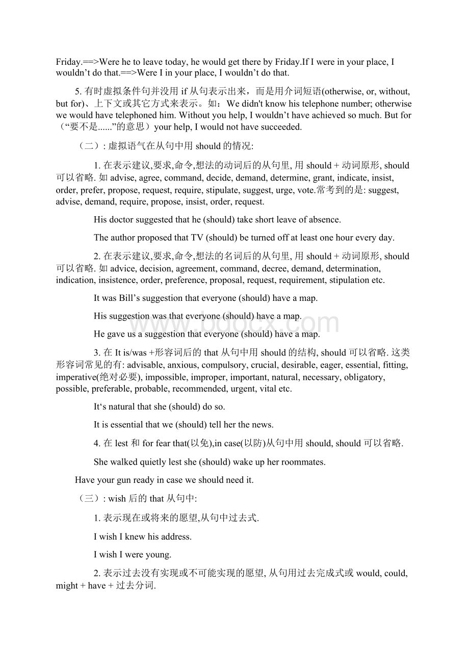 大学英语三middot问题答疑材料.docx_第3页