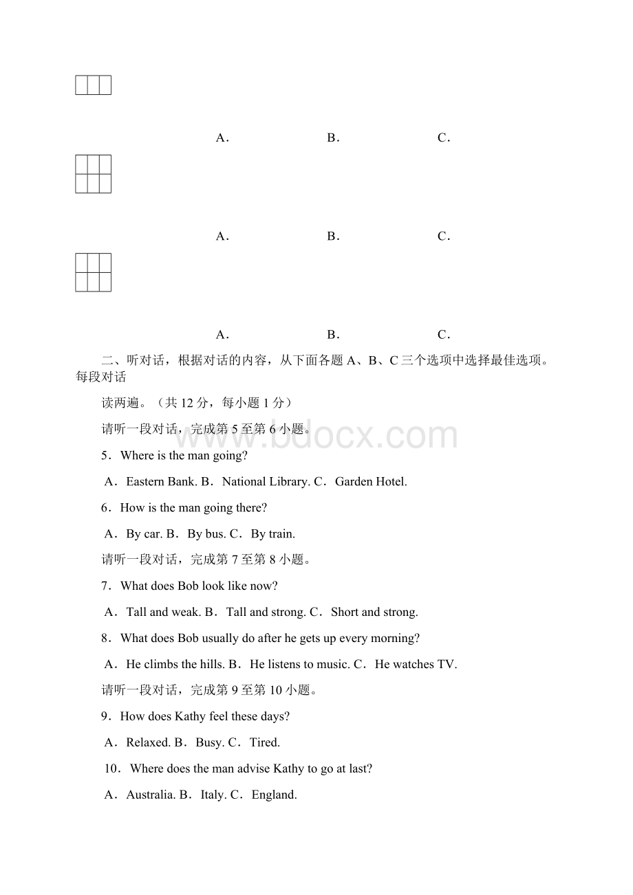 北京东城区1011学年度初三英语上册期末模拟试题及答案.docx_第2页