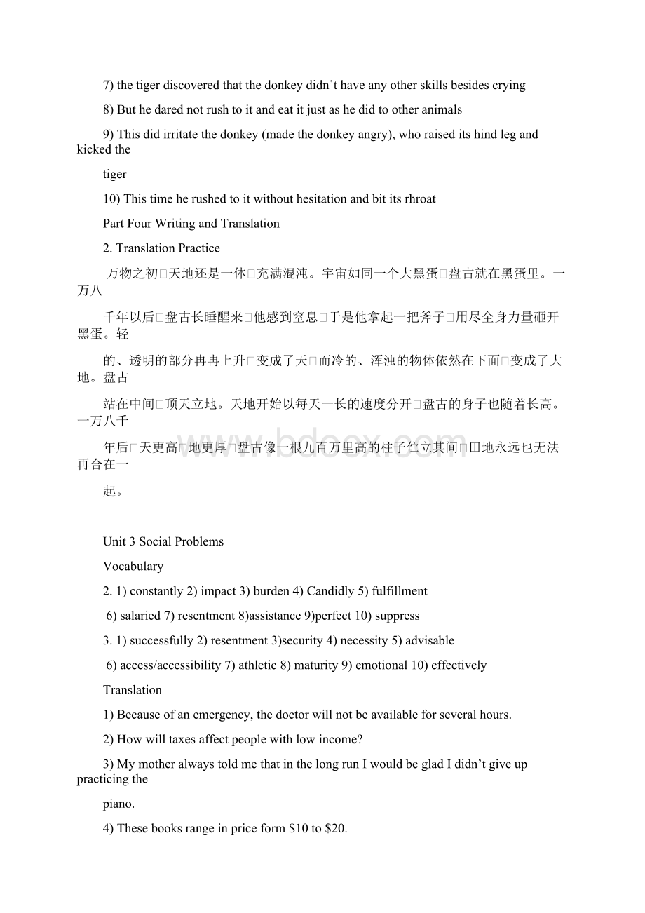 新编大学英语第三版综合教程3答案Word文件下载.docx_第3页