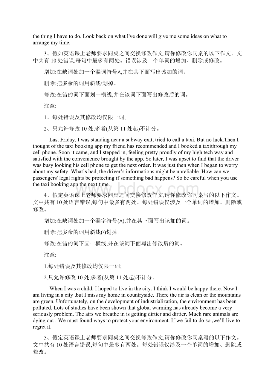 届高考英语二轮题海特训营30短文改错一Word格式文档下载.docx_第2页