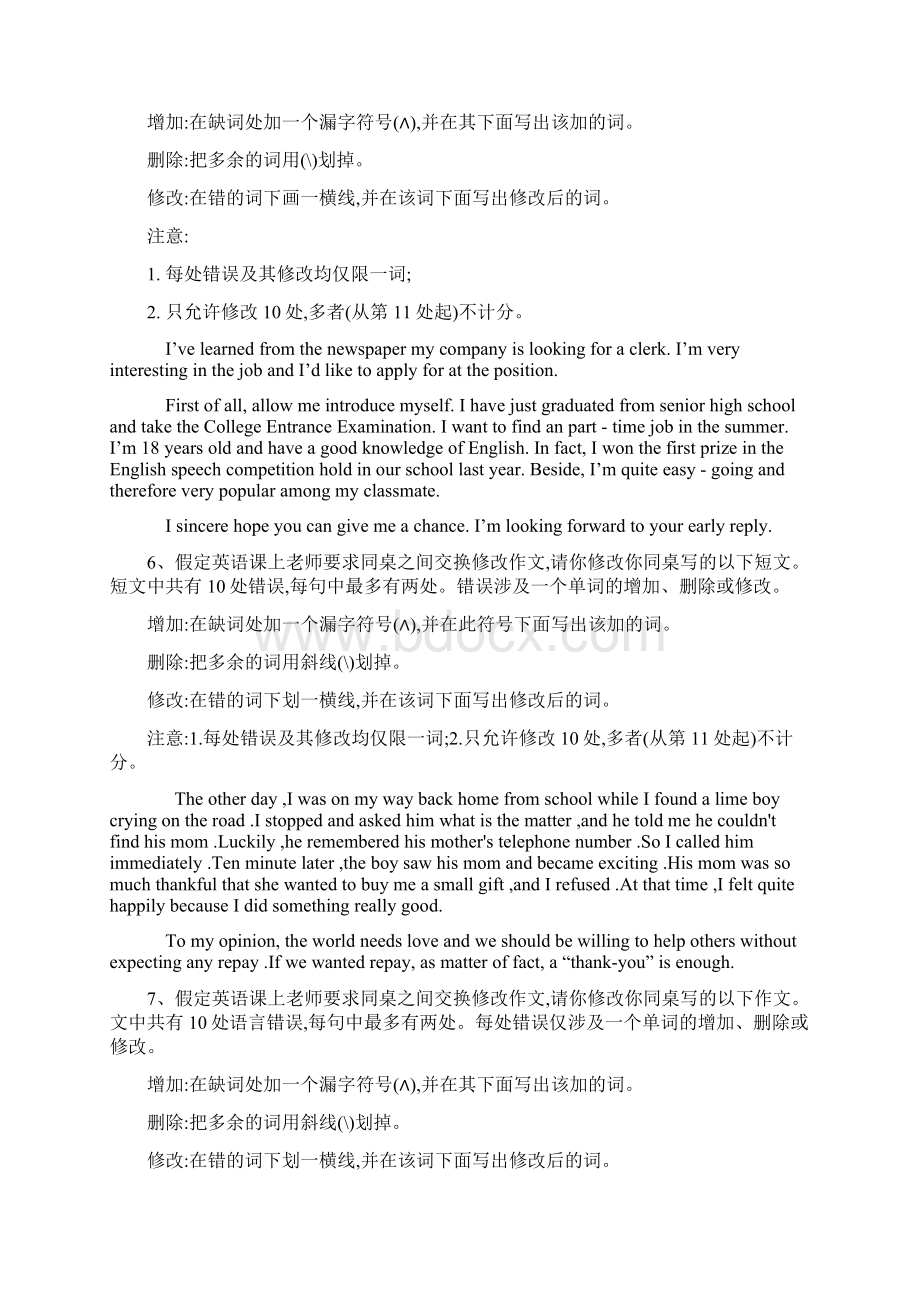 届高考英语二轮题海特训营30短文改错一Word格式文档下载.docx_第3页