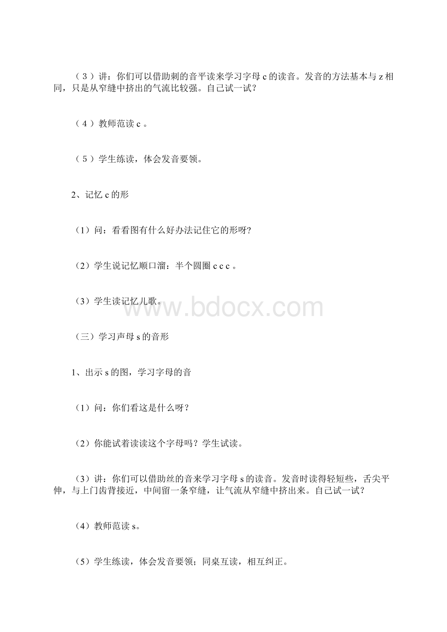 第一册第二单元汉语拼音7新概念英语第一册7.docx_第3页