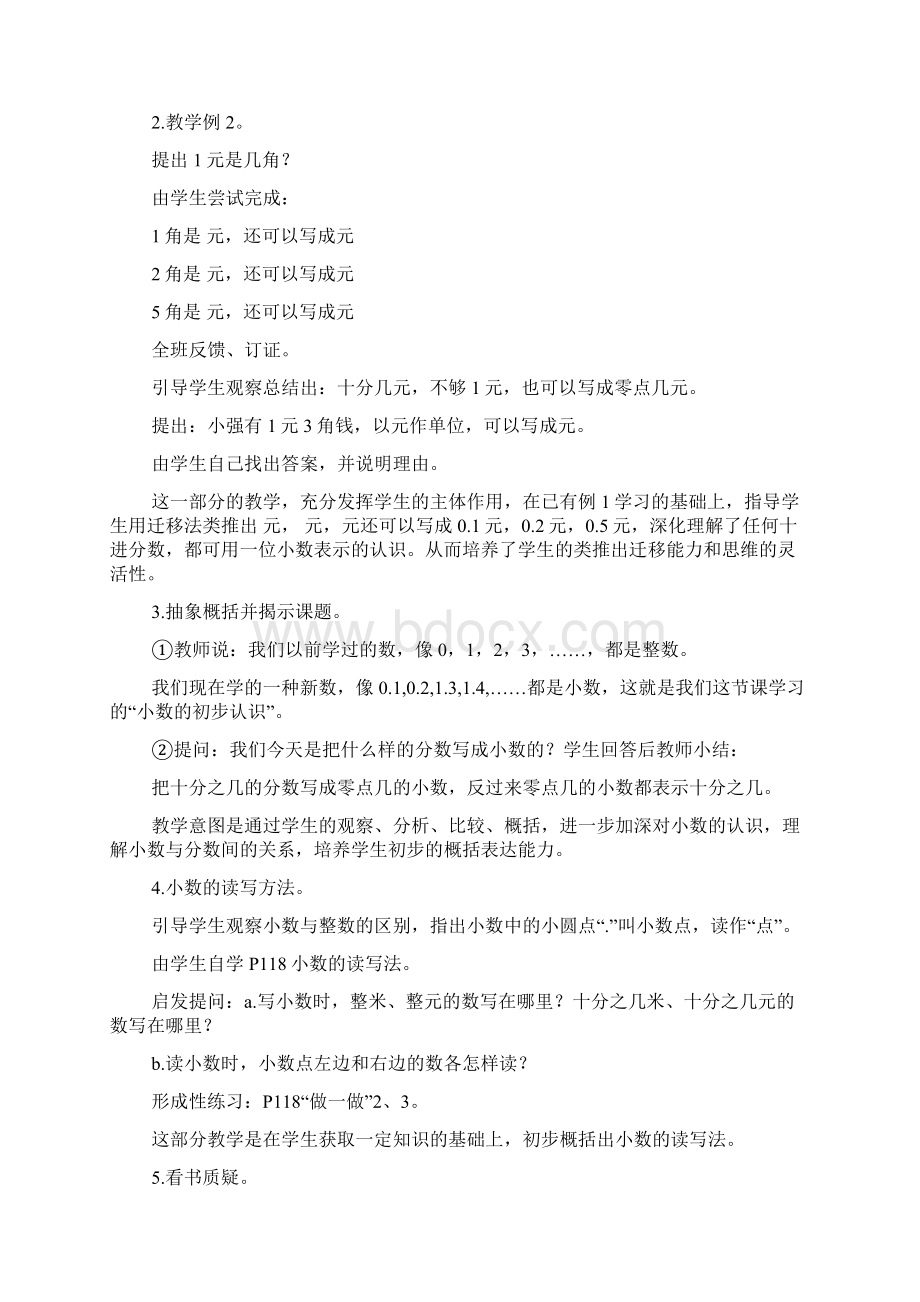 小数的初步认识教学设计精选5篇Word格式文档下载.docx_第2页