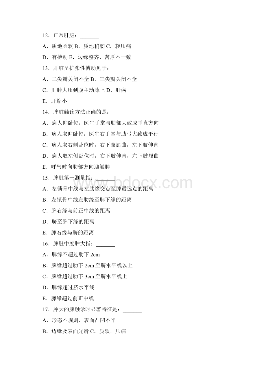 诊断学辅导试题Word格式文档下载.docx_第3页