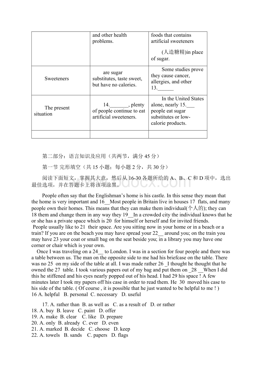 高二上学期期中英语试题 含答案II.docx_第3页