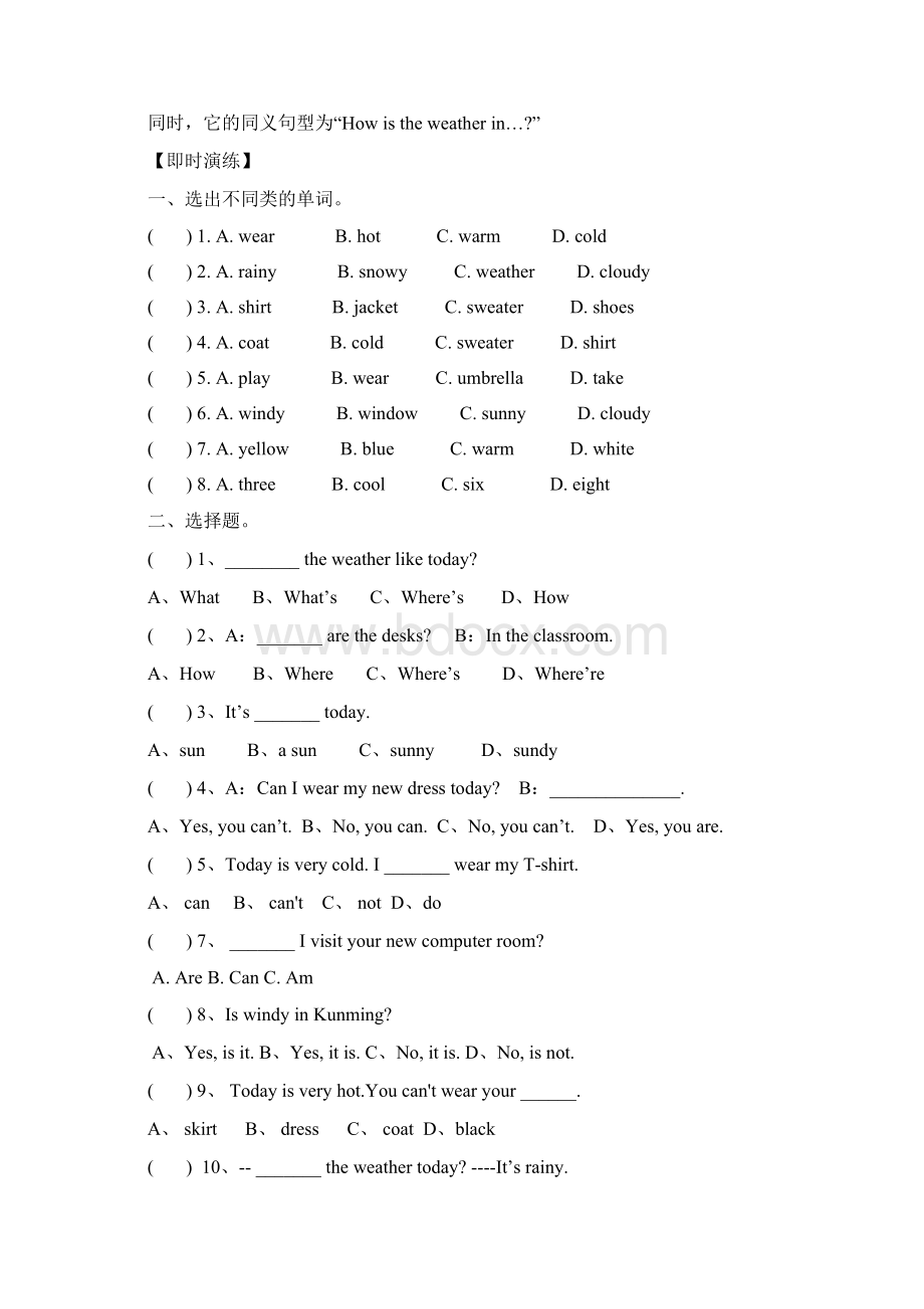 新广州版五年级英语上册Module 6复习资料及复习题.docx_第2页