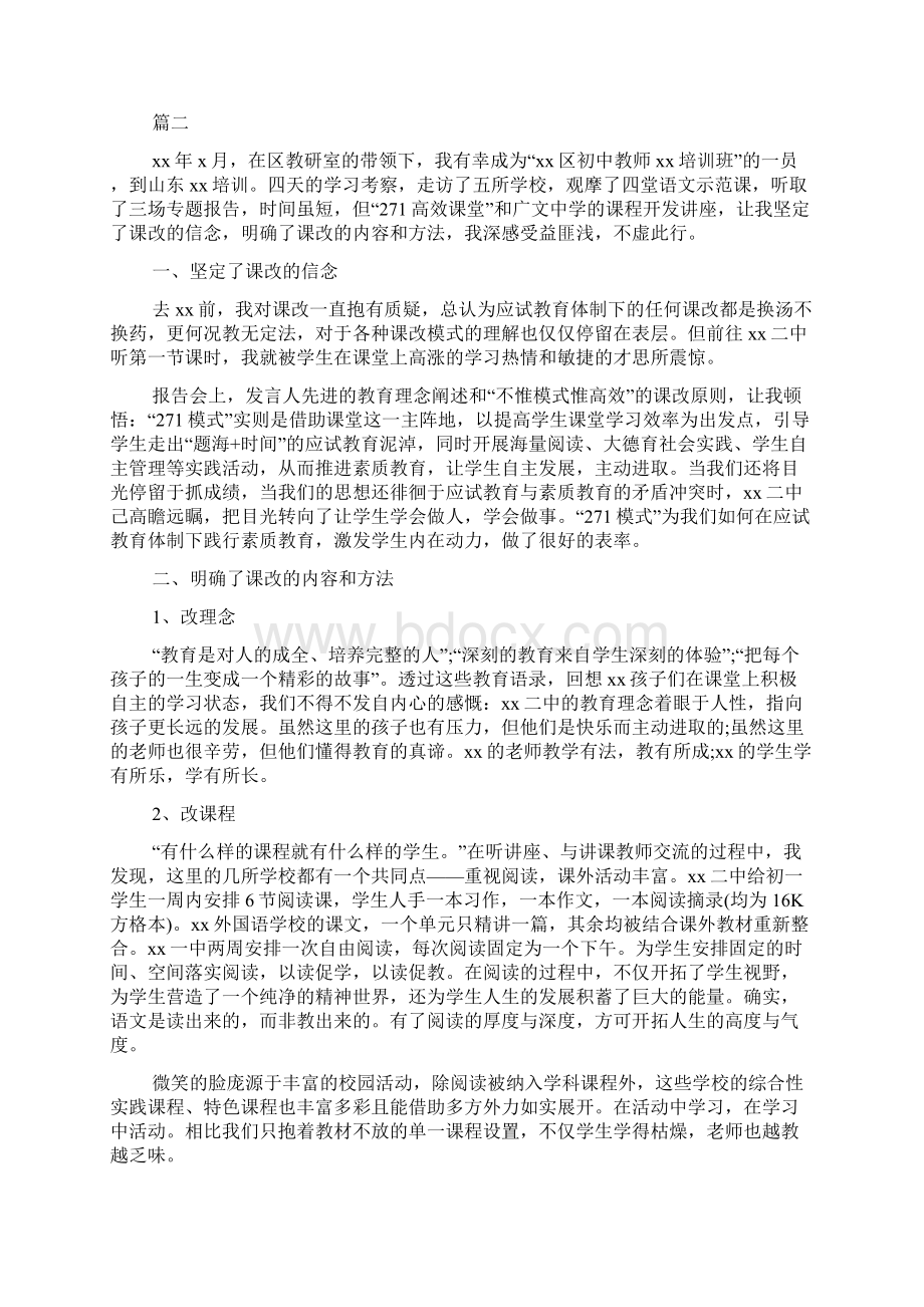 教师对学生学期总结归纳三篇Word文档下载推荐.docx_第2页