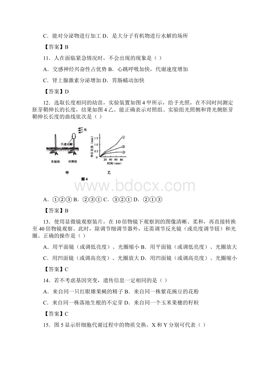 高考理综生物上海卷Word文件下载.docx_第3页