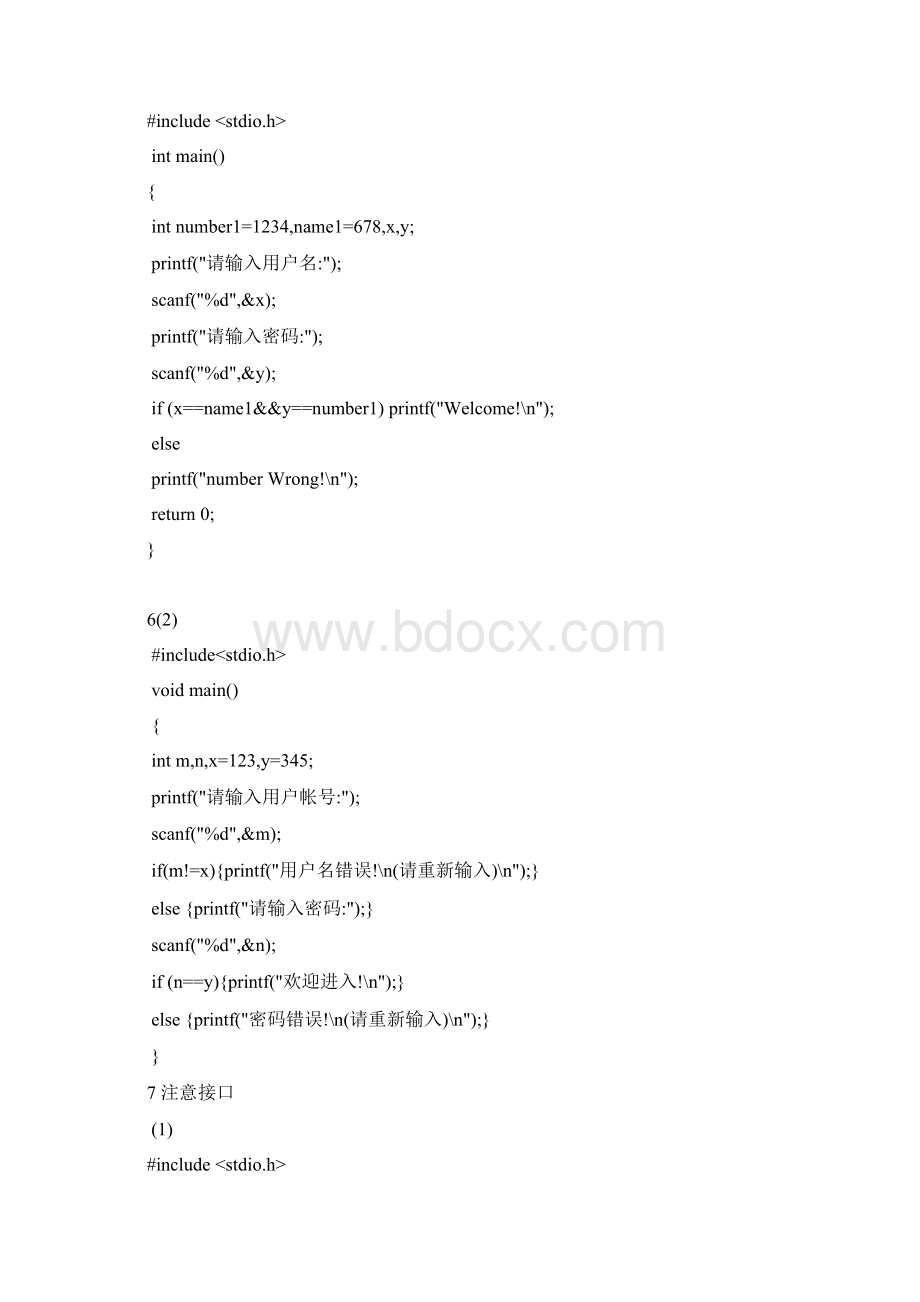 最新C语言简单有趣例子总结zwf资料Word格式文档下载.docx_第3页