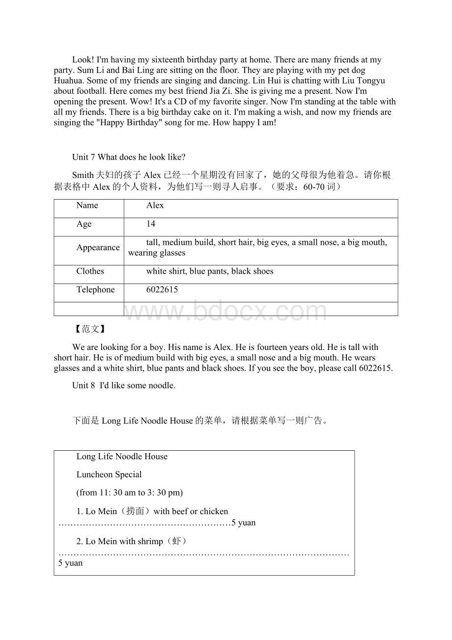 新目标英语七下单元作文范文作文.docx_第3页