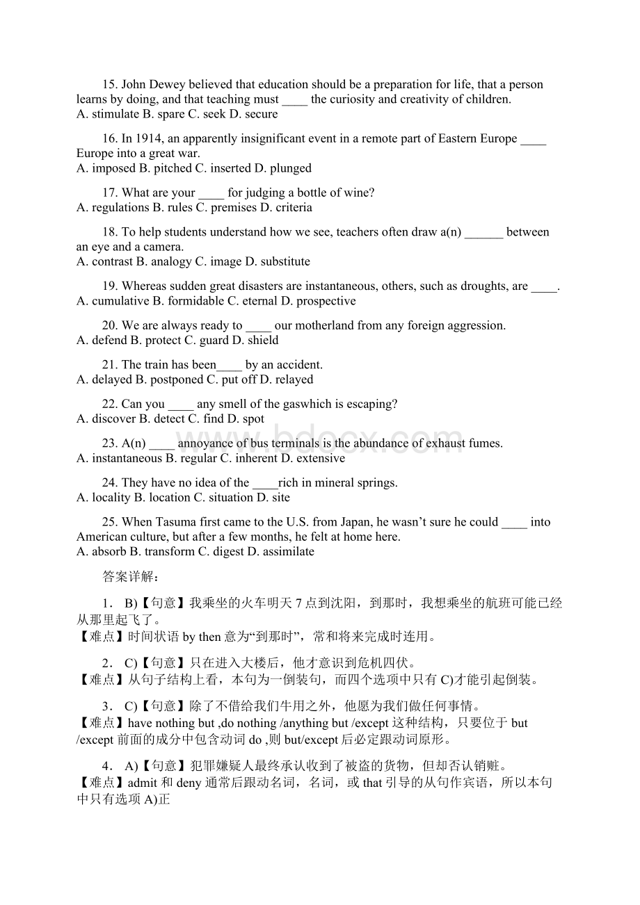 CATTI词汇专项训练2Word下载.docx_第2页