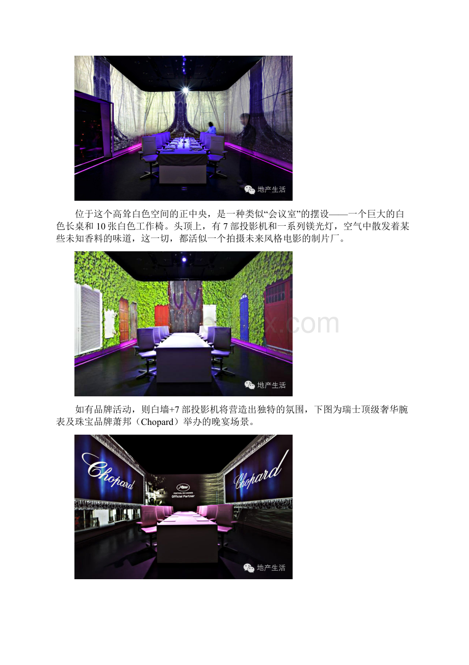 上海紫外感官餐厅.docx_第3页
