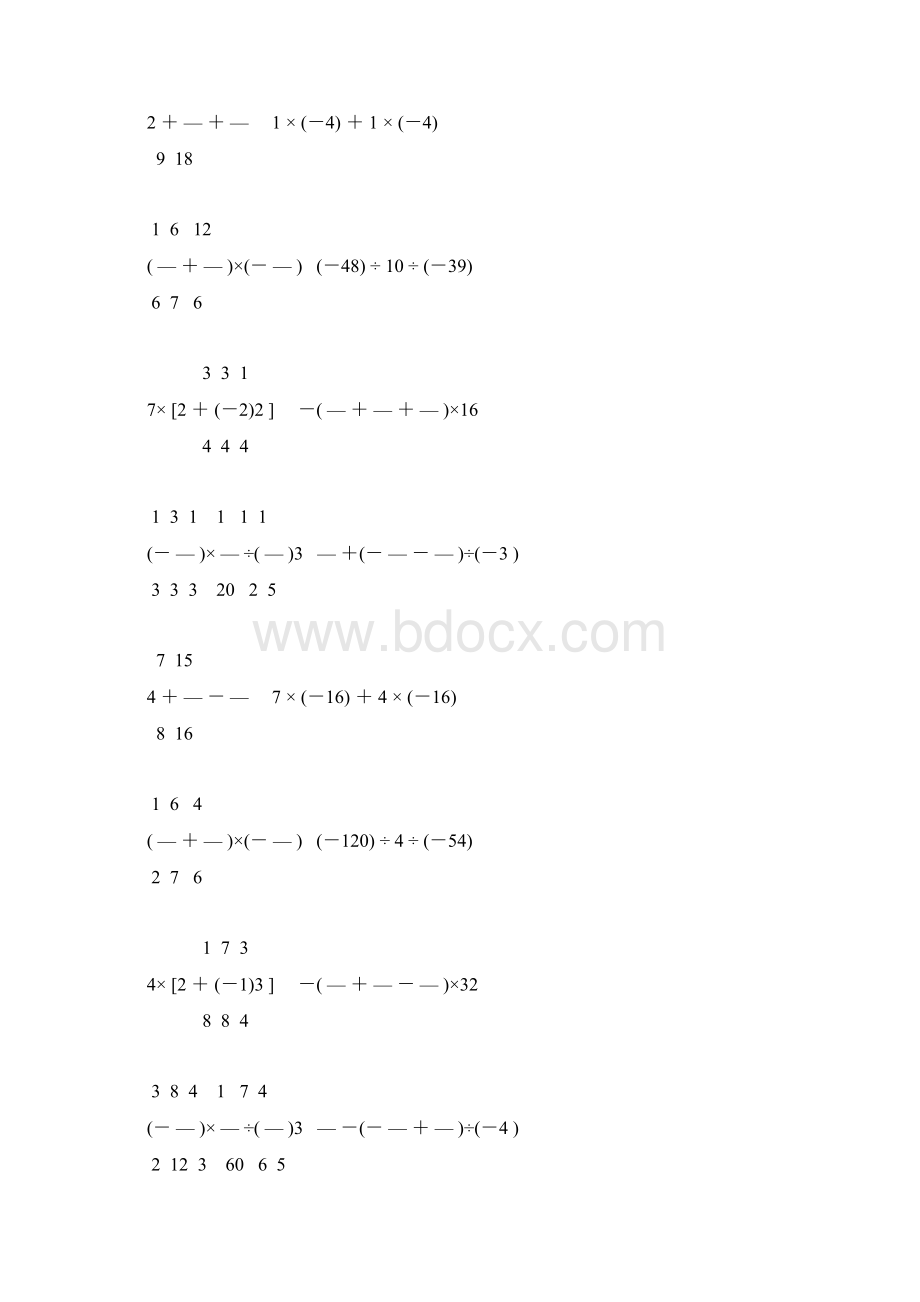 七年级数学上册有理数计算题专项训练 125.docx_第3页