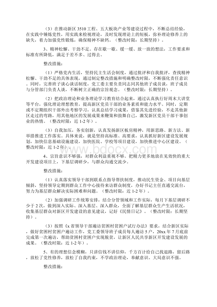 党员加强党性锤炼的差距和不足优秀5篇.docx_第2页