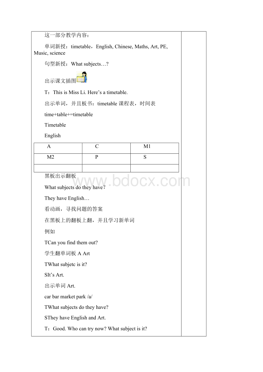 最新广东版开心学英语四年级上册unit 1《school subjects》教案4课时doc.docx_第3页