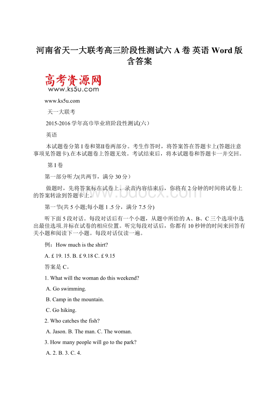 河南省天一大联考高三阶段性测试六A卷 英语 Word版含答案Word文件下载.docx_第1页