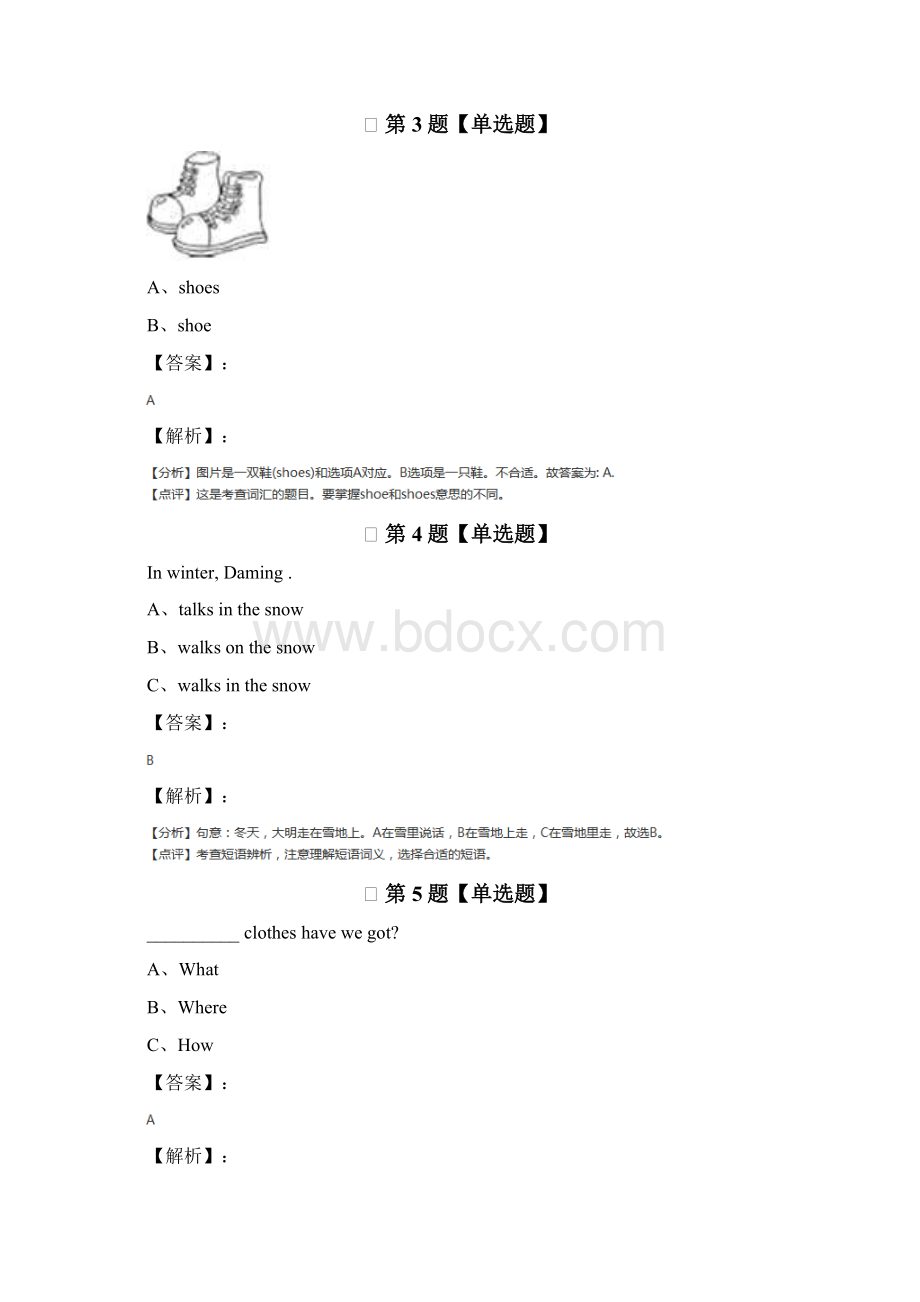 精选小学三年级下册英语外研版复习巩固八十五.docx_第2页