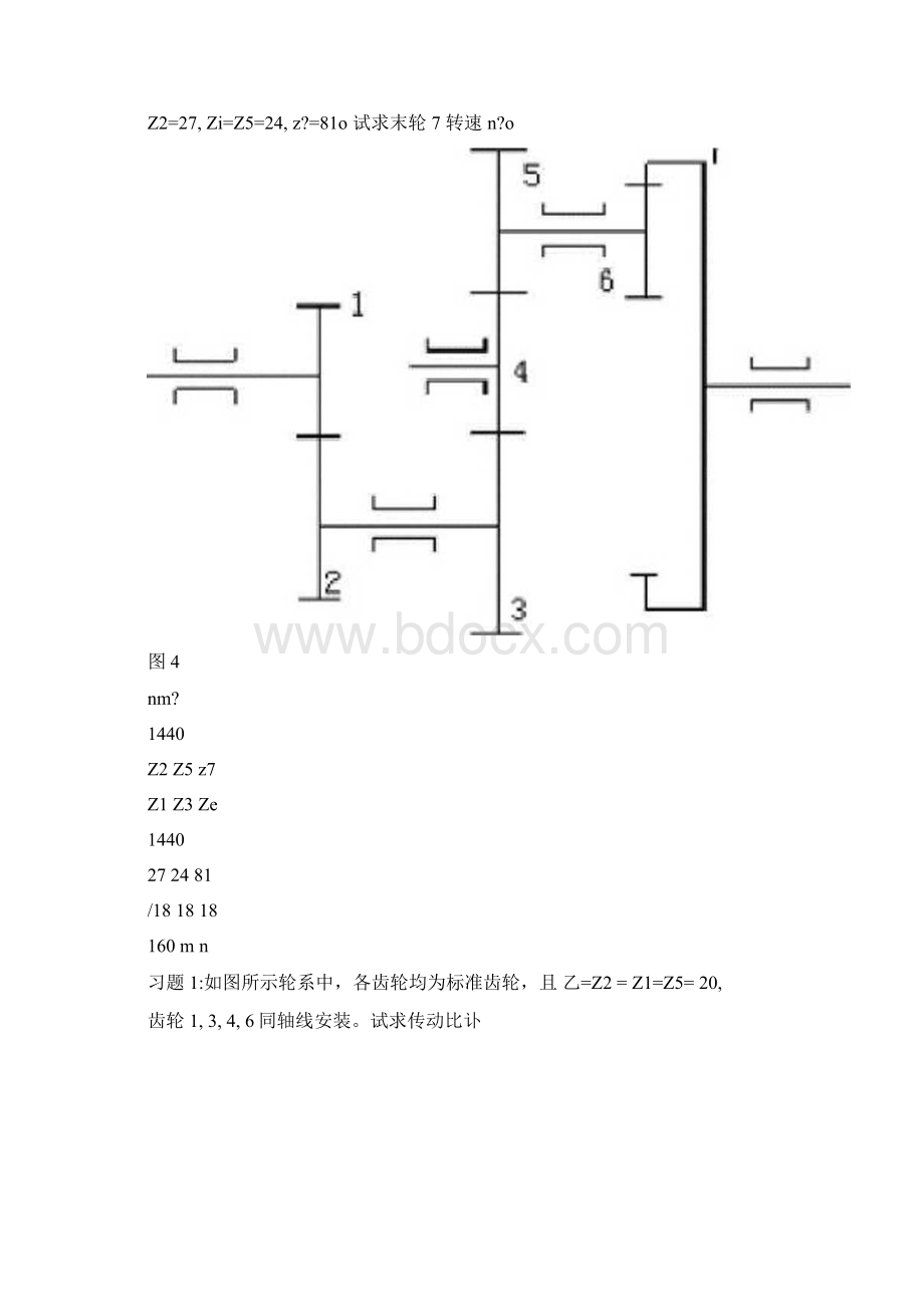 机械基础轮系教案Word文档格式.docx_第3页