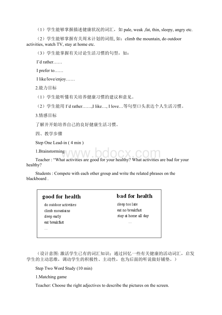 高教中职版英语2基础模块教学设计unit 5.docx_第2页