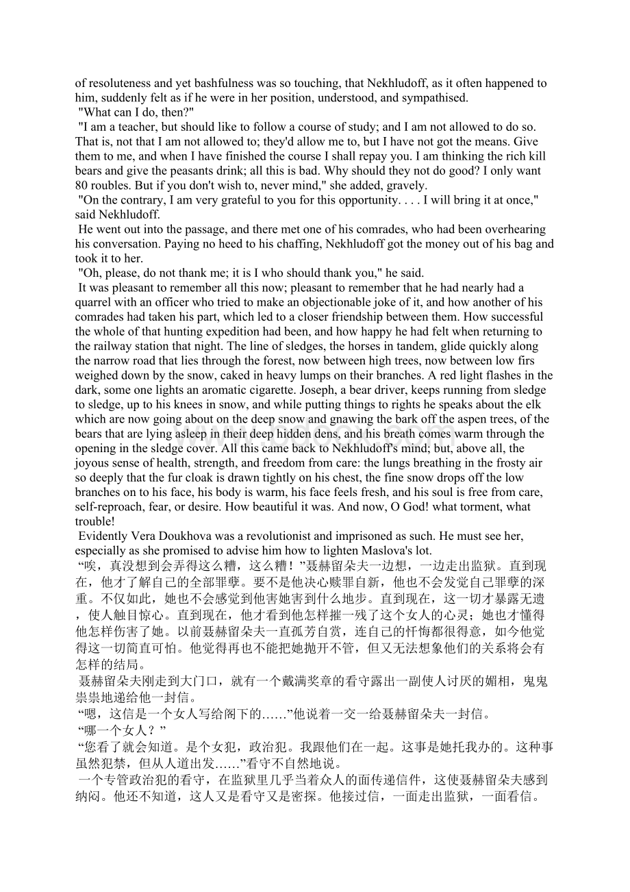 Part 1 Chapter 49Word下载.docx_第2页